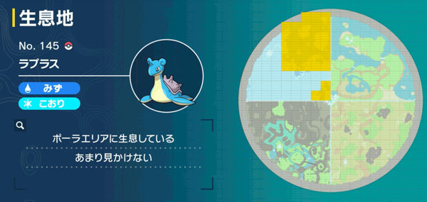 ラプラスの出現場所マップ