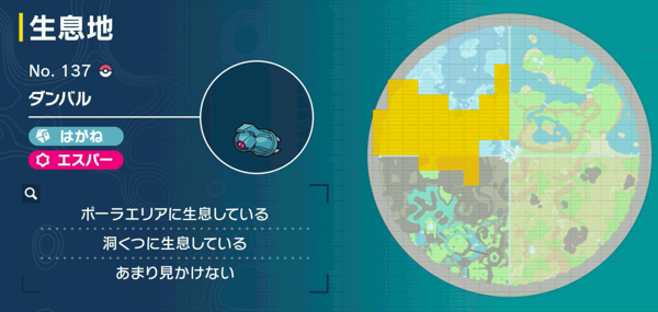 ダンバルの出現場所マップ