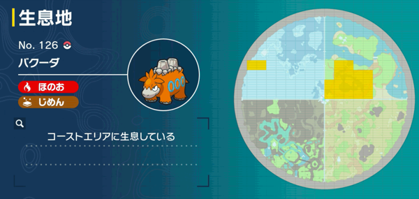 バクーダの出現場所マップ