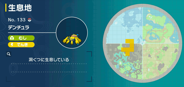 デンチュラの出現場所マップ