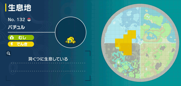 バチュルの出現場所マップ