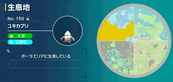 ユキカブリの出現場所マップ