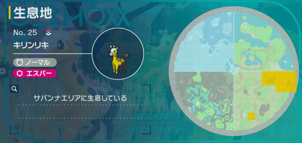 キリンリキの出現場所マップ