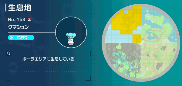 クマシュンの出現場所マップ