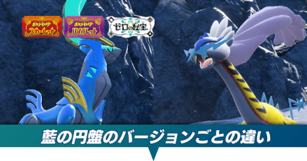 藍の円盤のバージョン違い