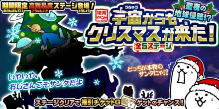 宇宙からもクリスマスが来た