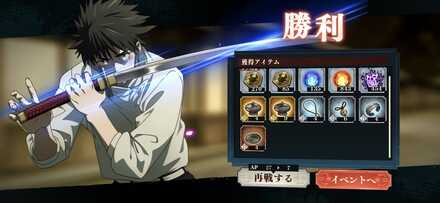 強敵バトル通常