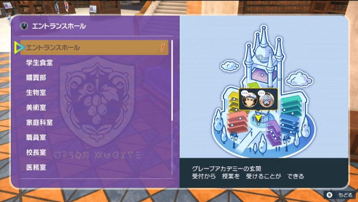 エントランスホール