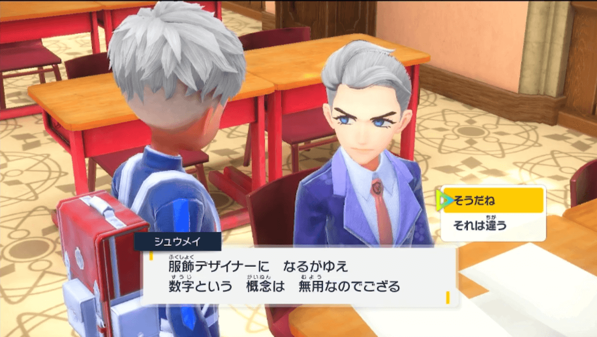 シュウメイの問い