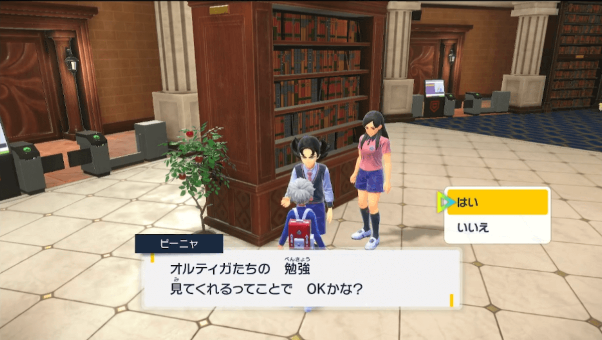 スター団イベントの進行