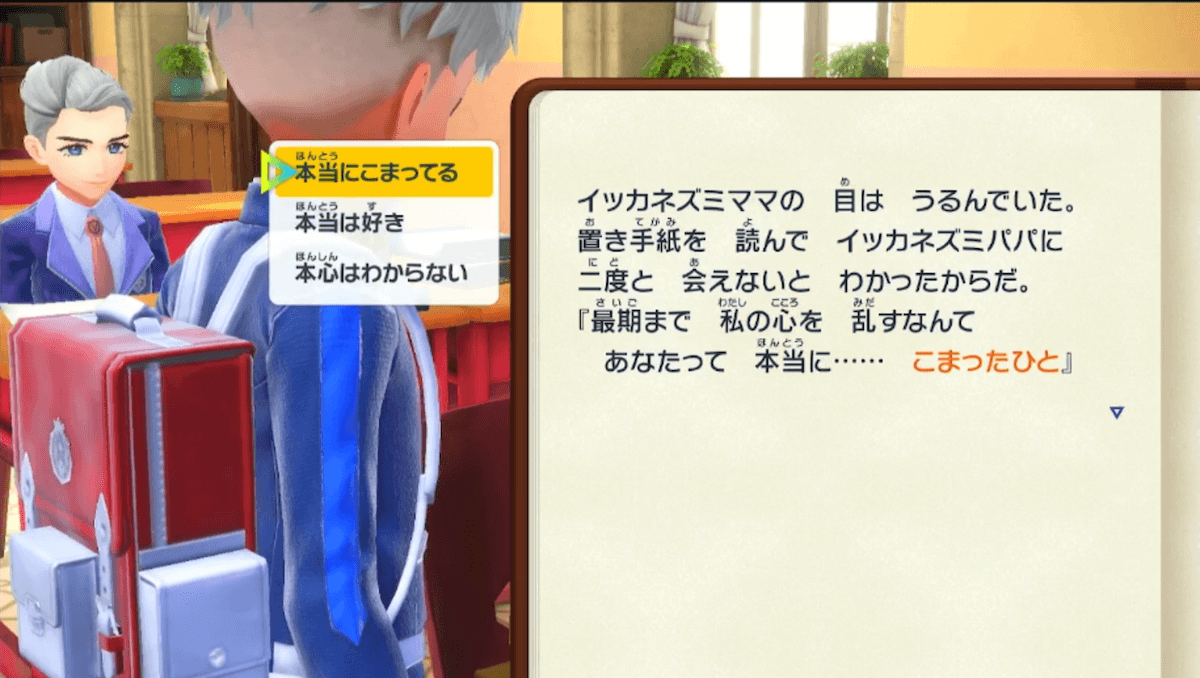 オルティガの問い