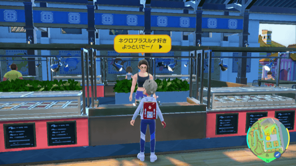 ネクロプラスルナを使用する