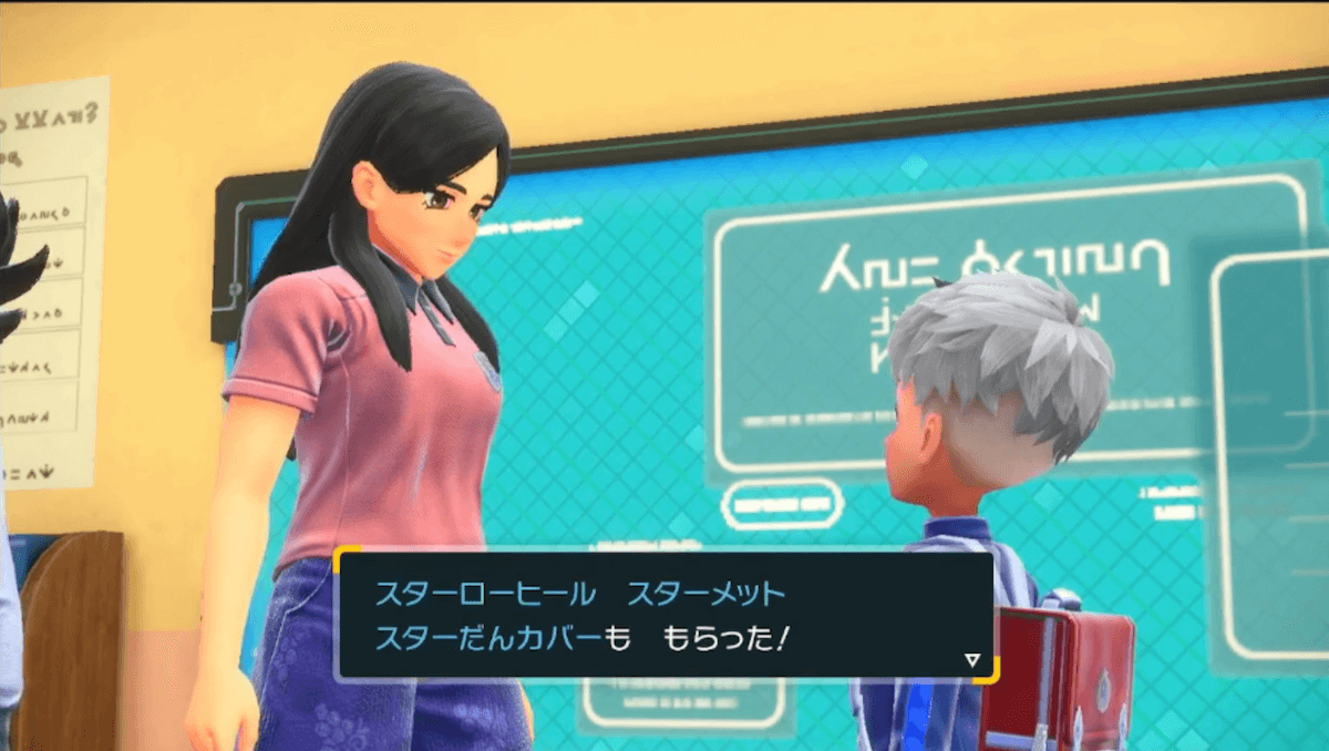 スター団イベントの報酬