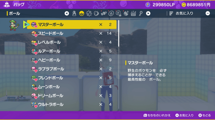 厳選する場合はボール厳選がおすすめ
