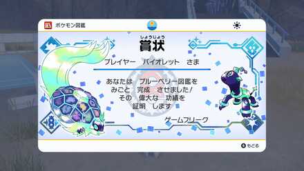 ブルーベリー図鑑