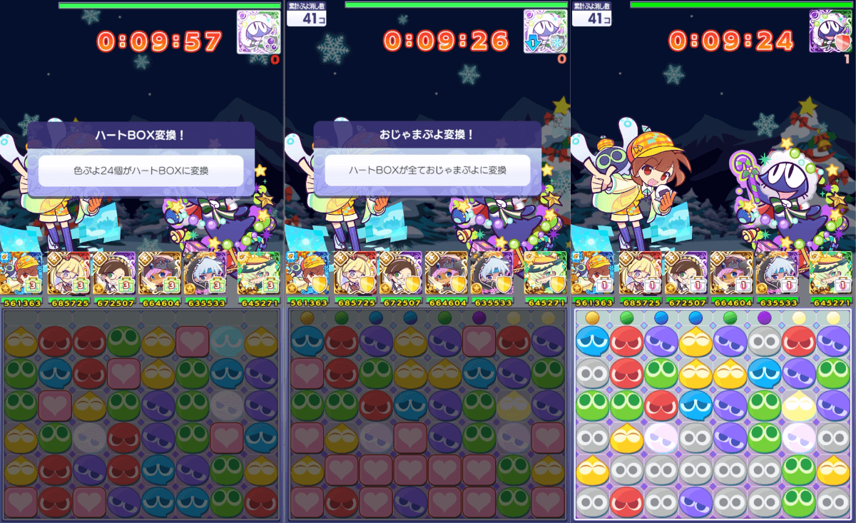 ポポイ おじゃま