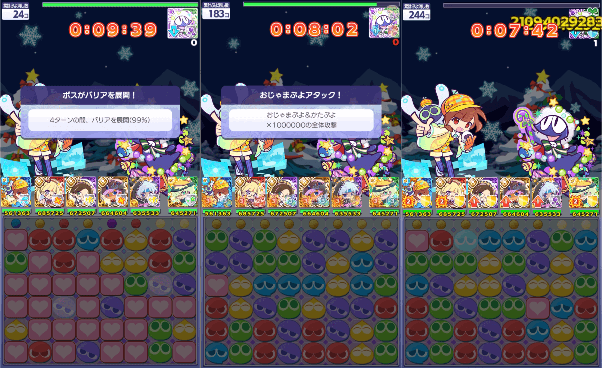 ポポイ バリア