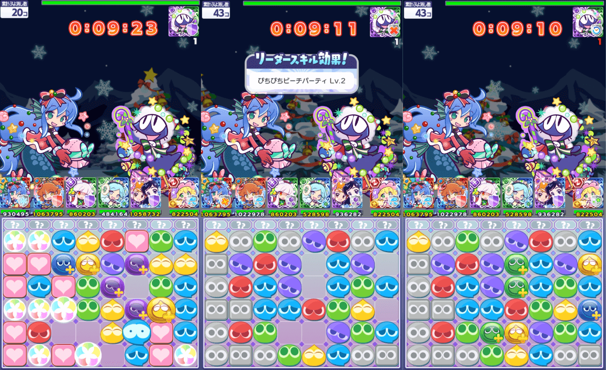 あわあわサンタのセリリ リーダースキル