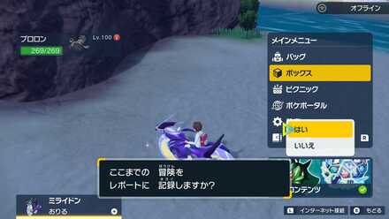 レポートを書く