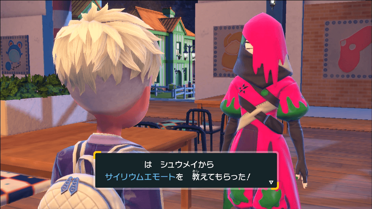 サイリウムエモート