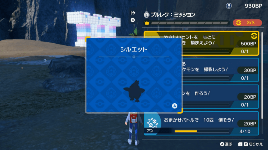 シルエットヒント