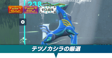 テツノカシラの厳選