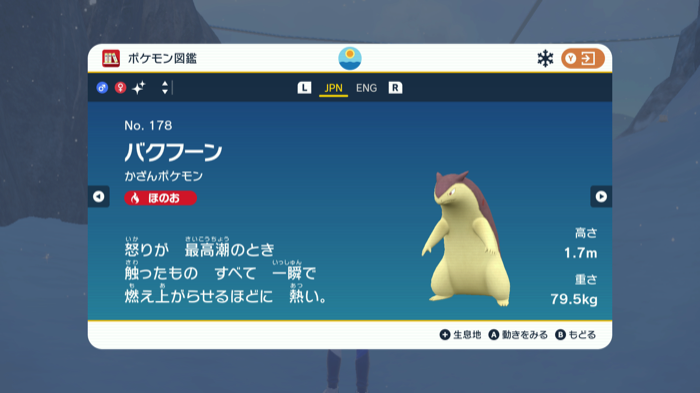 御三家の色違い