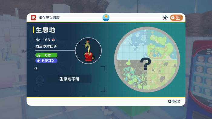 野生では出現しない