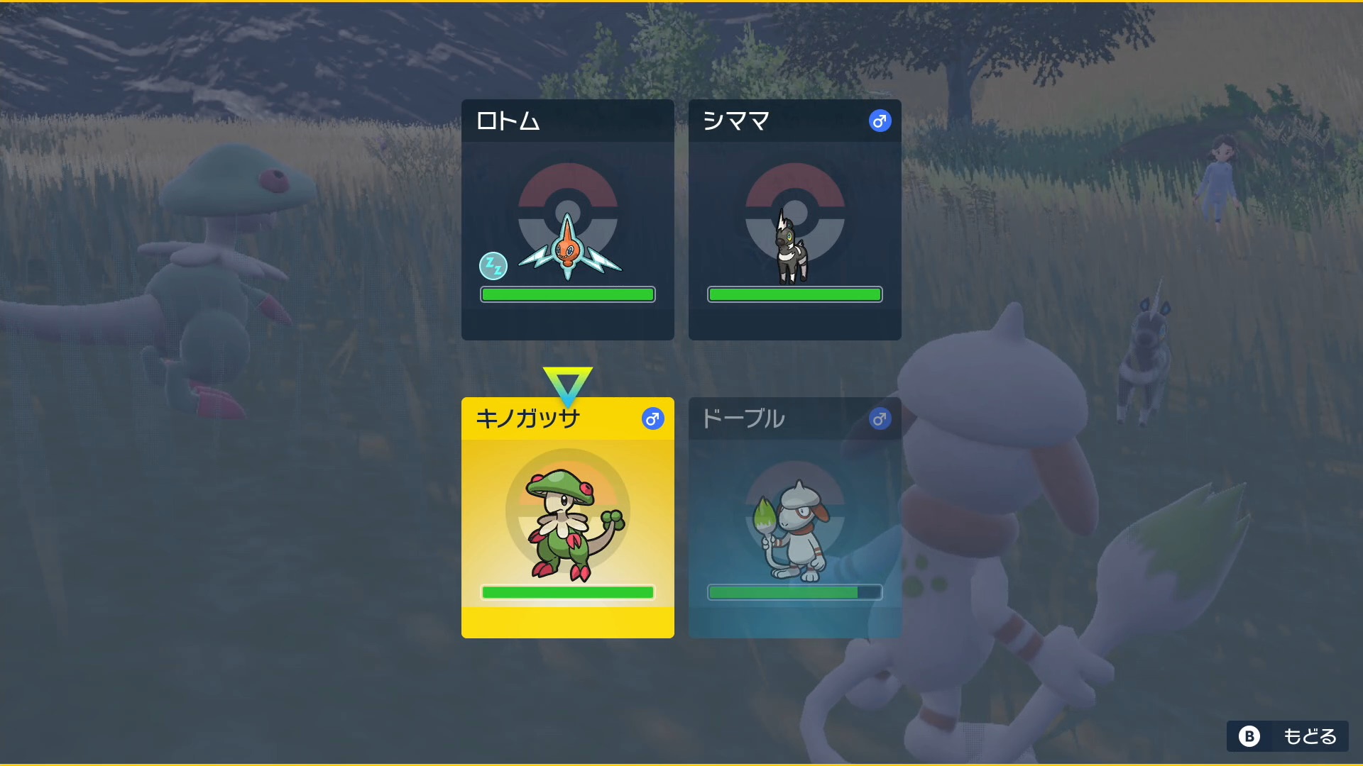 スケッチの対象選択