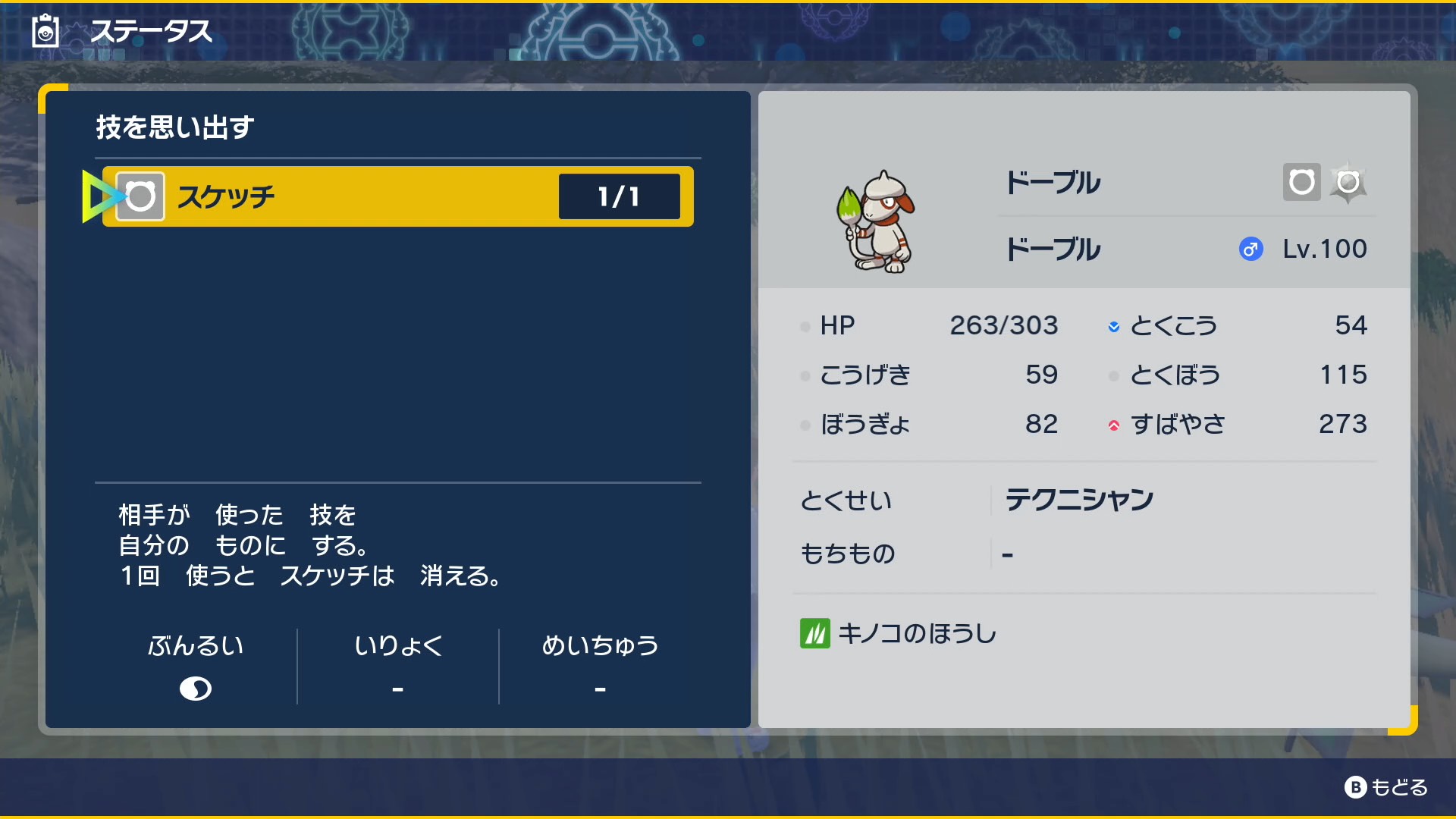 思い出しで再習得する