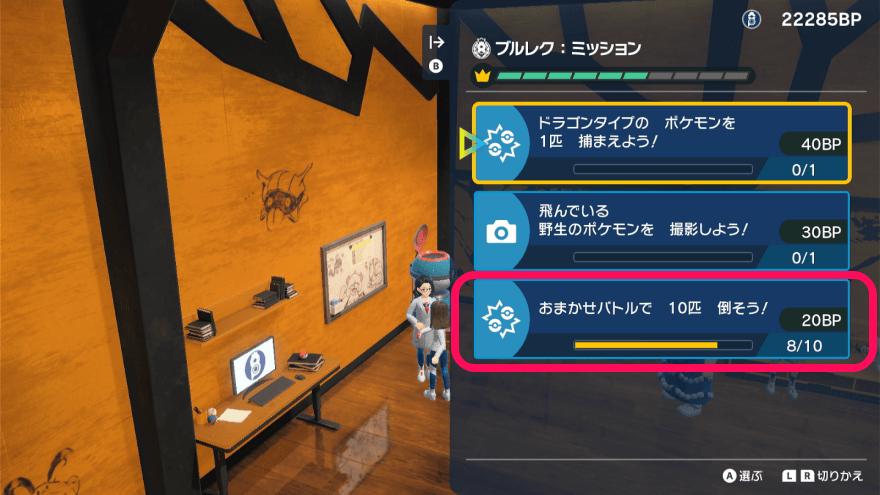 おまかせバトル