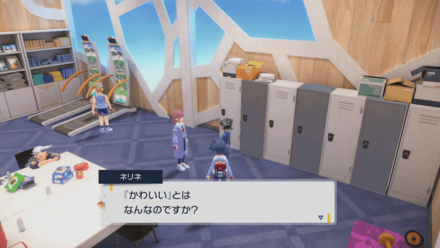 ネリネとタロの会話