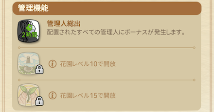 管理機能