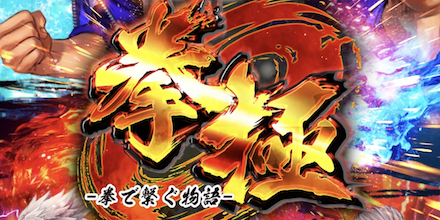 ①ゲームをインストールする