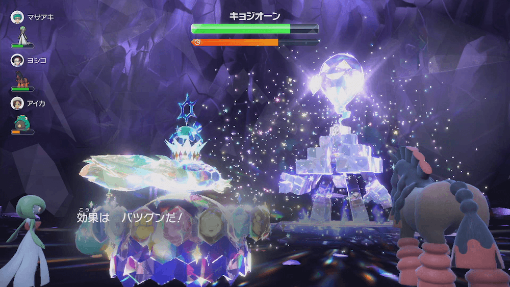 テラクラスターで効果抜群