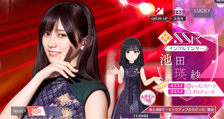 【インフルエンサー】池田 瑛紗の画像