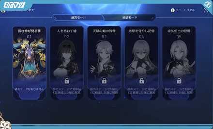 ステージ選択画面