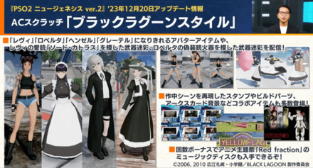 ブラックラグーンスタイル