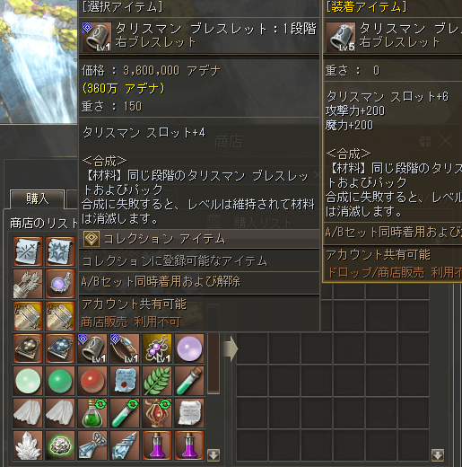 右ブレスレット