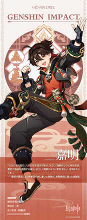 嘉明の公式立ち絵