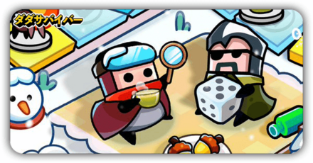 雪だるまラッキーすごろく