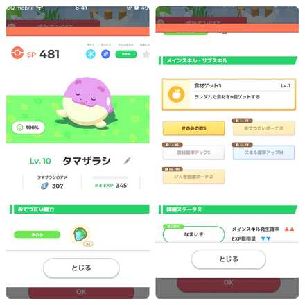 コメント画像