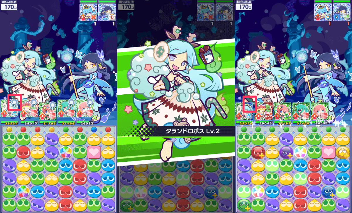 サンドラクロース_状態異常