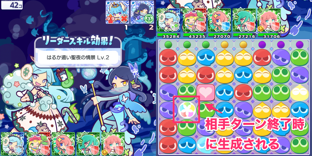 サンドラクロース_リーダースキル