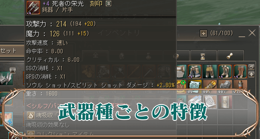 武器種アイキャッチ