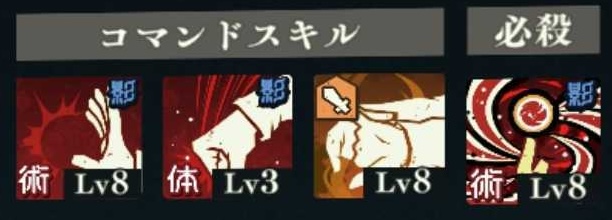 五条悟スキルレベル