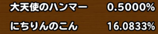 星ドラ打撃ガチャ画像1