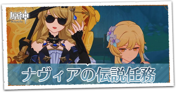 野薔薇の章第1幕引き潮を乗り越えて