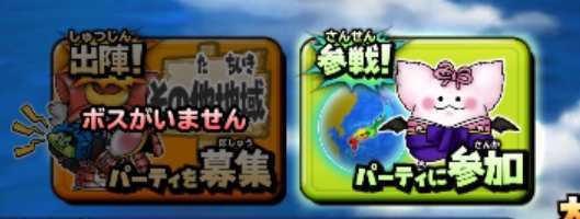 I出陣と参戦のアイコン