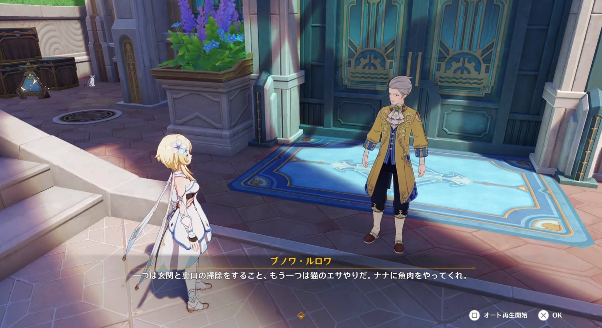 依頼された3つの仕事を片付ける